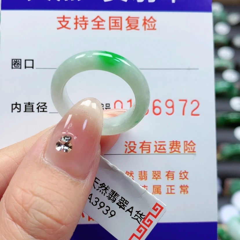 【闪购商品】翡翠戒指未镶嵌16号