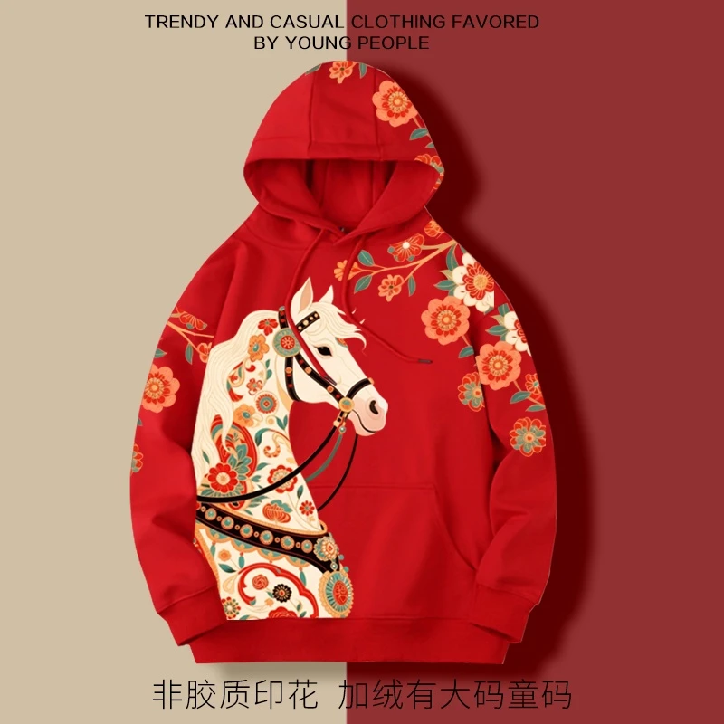 2026马年本命年马上有钱新年红色连帽卫衣男女秋冬加绒保暖上衣服