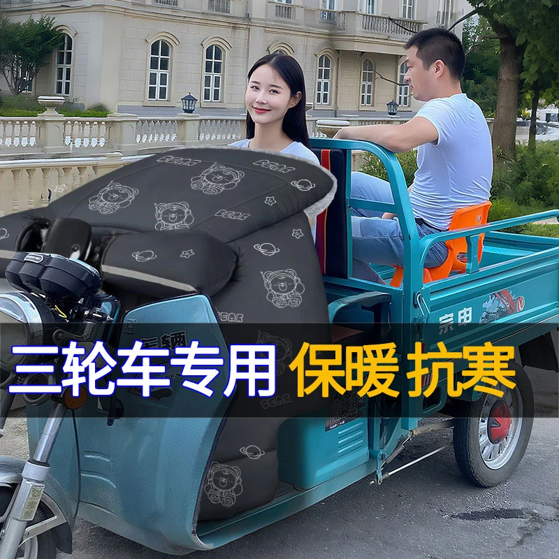 电动三轮车专用挡风被冬季加绒加厚加大防水御寒防寒2025新款冬天