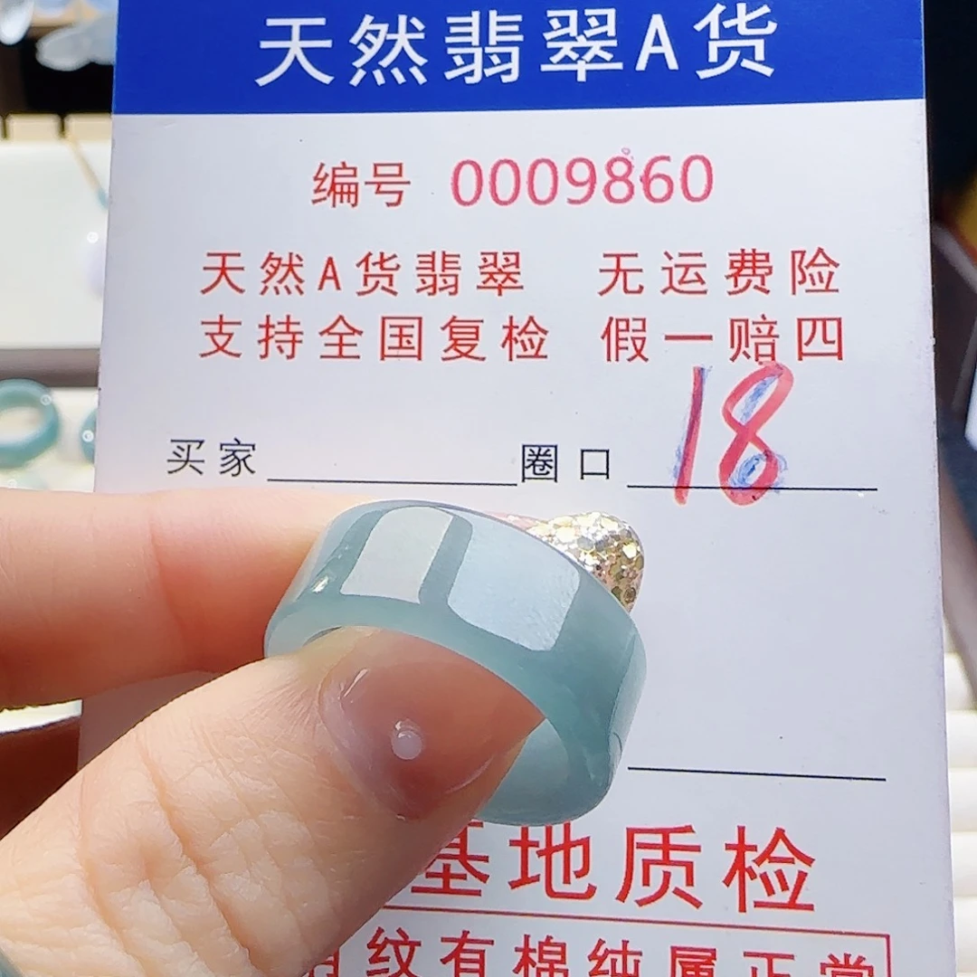 翡翠未镶嵌戒指戒指