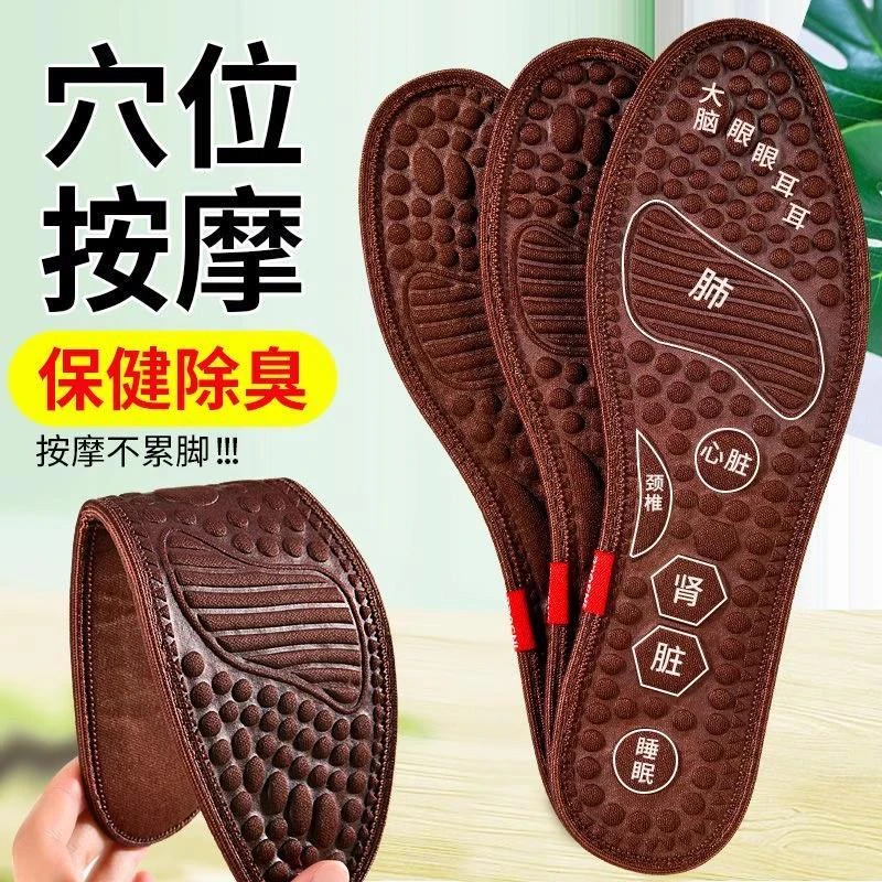 男士皮鞋专用鞋垫男款足疗按摩穴位防臭艾草吸汗透气养生艾草除臭