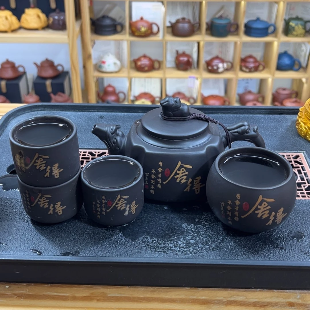 紫砂茶案变色舍得（一壶四杯）