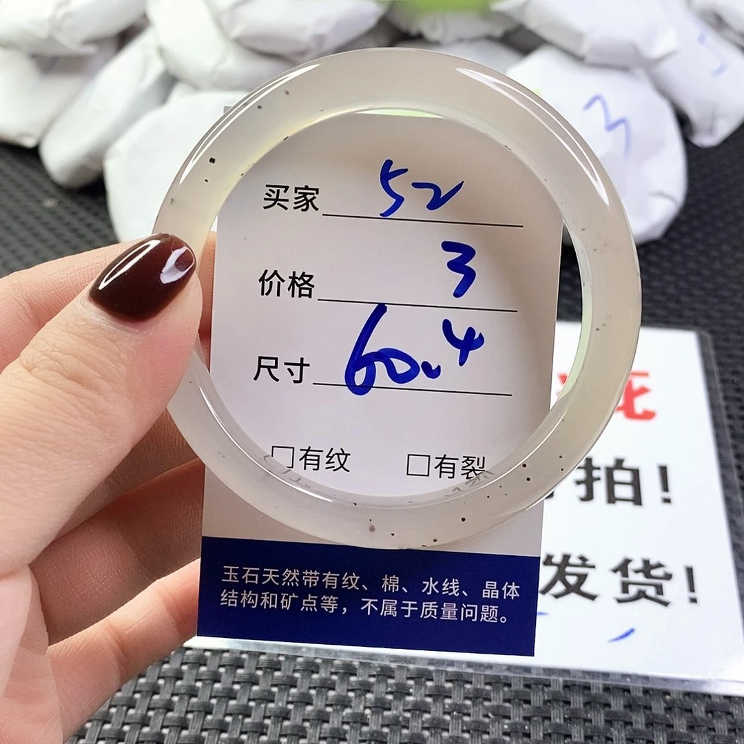 玛瑙/玉髓手镯未镶嵌52