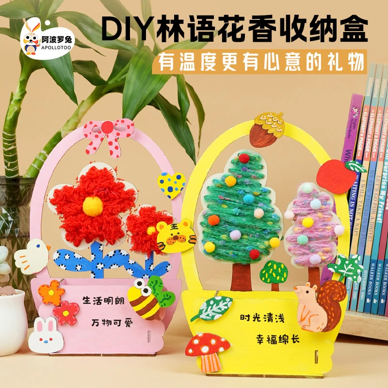 阿波罗兔木制DIY收纳盒办公桌面整理盒摆件送母亲送老师节日礼物