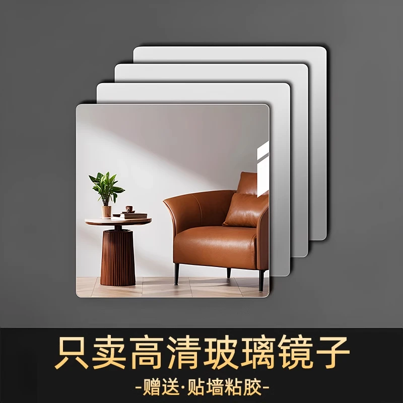可拼接玻璃镜子贴墙自粘全身穿衣镜免打孔学生宿舍正方形化妆镜片