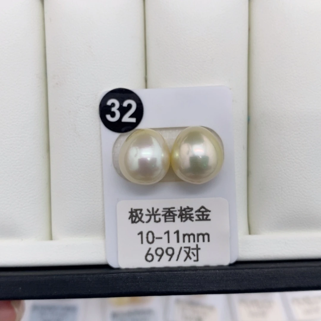 耳饰未镶嵌海水珍珠10-11mm 金珠 香槟金