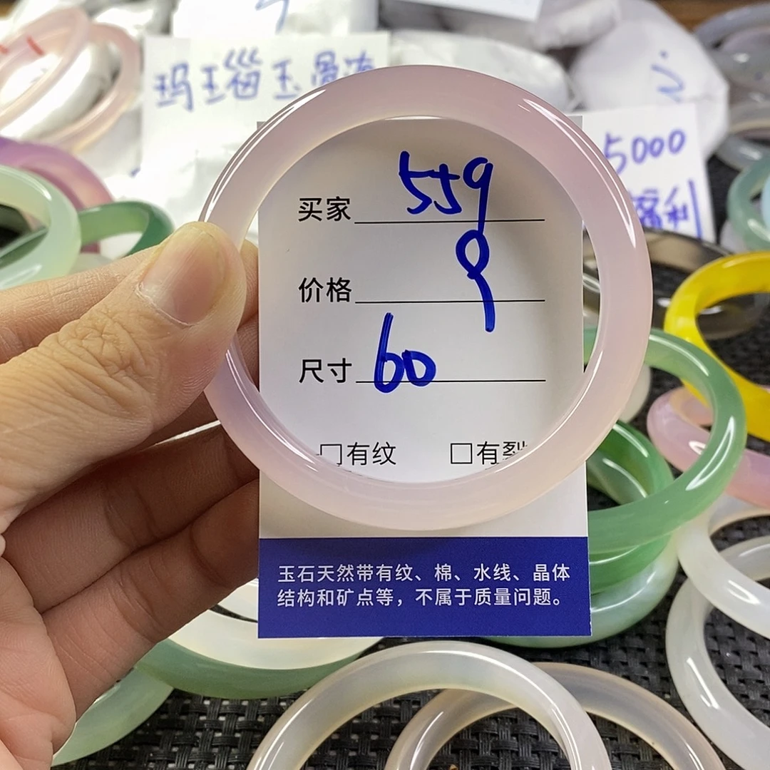 手镯玛瑙/玉髓未镶嵌559