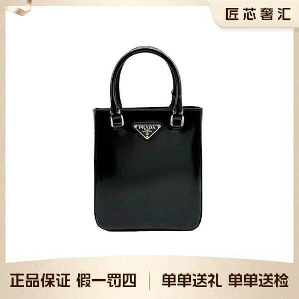 95新 Prada/普拉达 黑色光面皮tote迷你mini包 10290