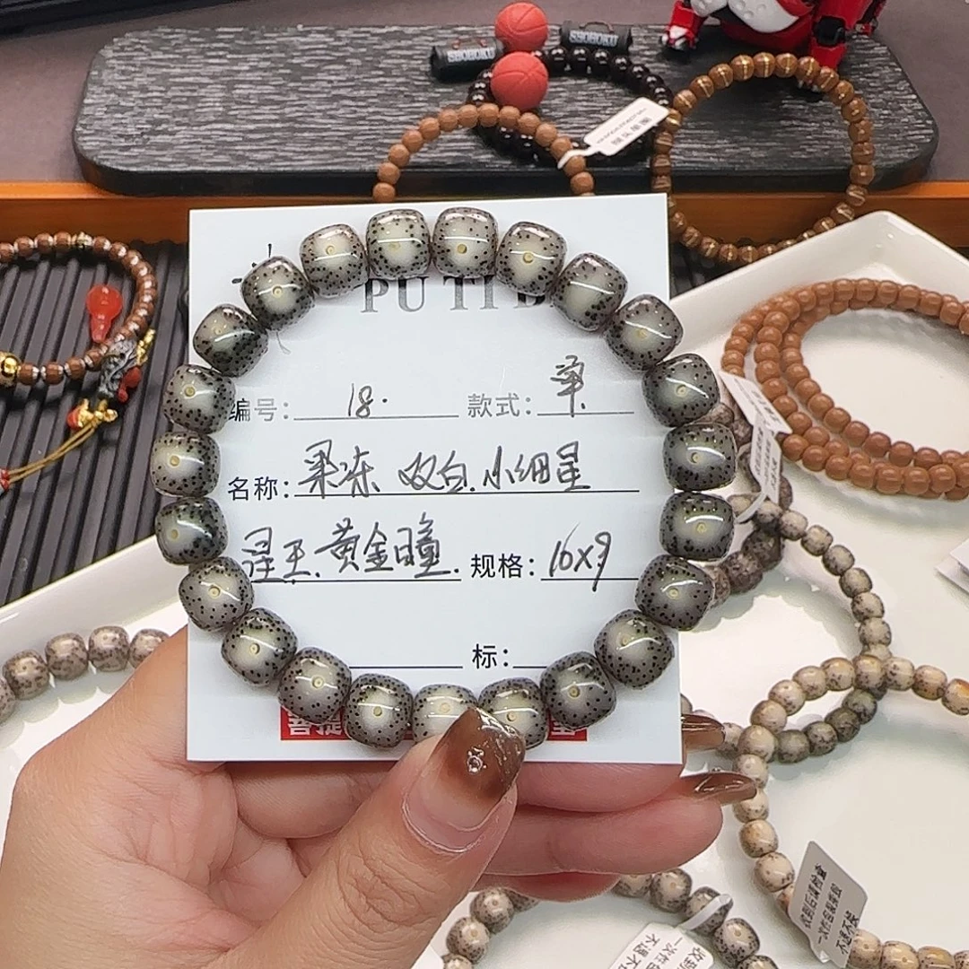 手串星月菩提星月