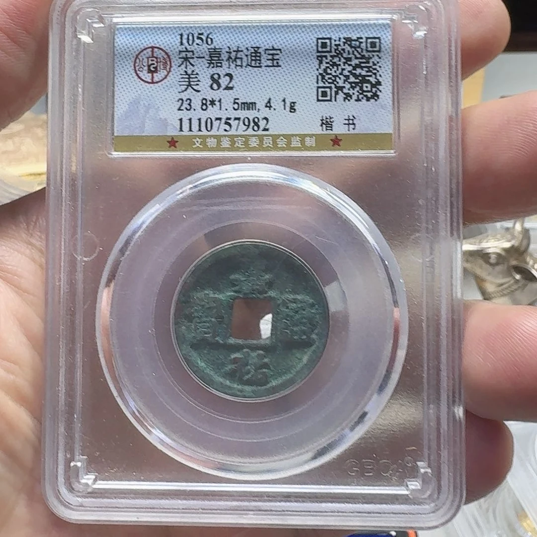 t***x铜公博评级通宝一枚