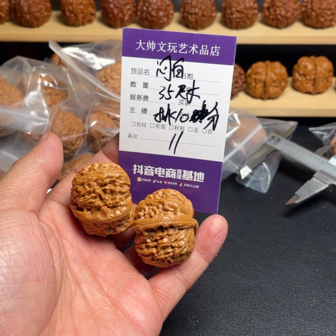 文玩核桃吊坠文玩核桃011