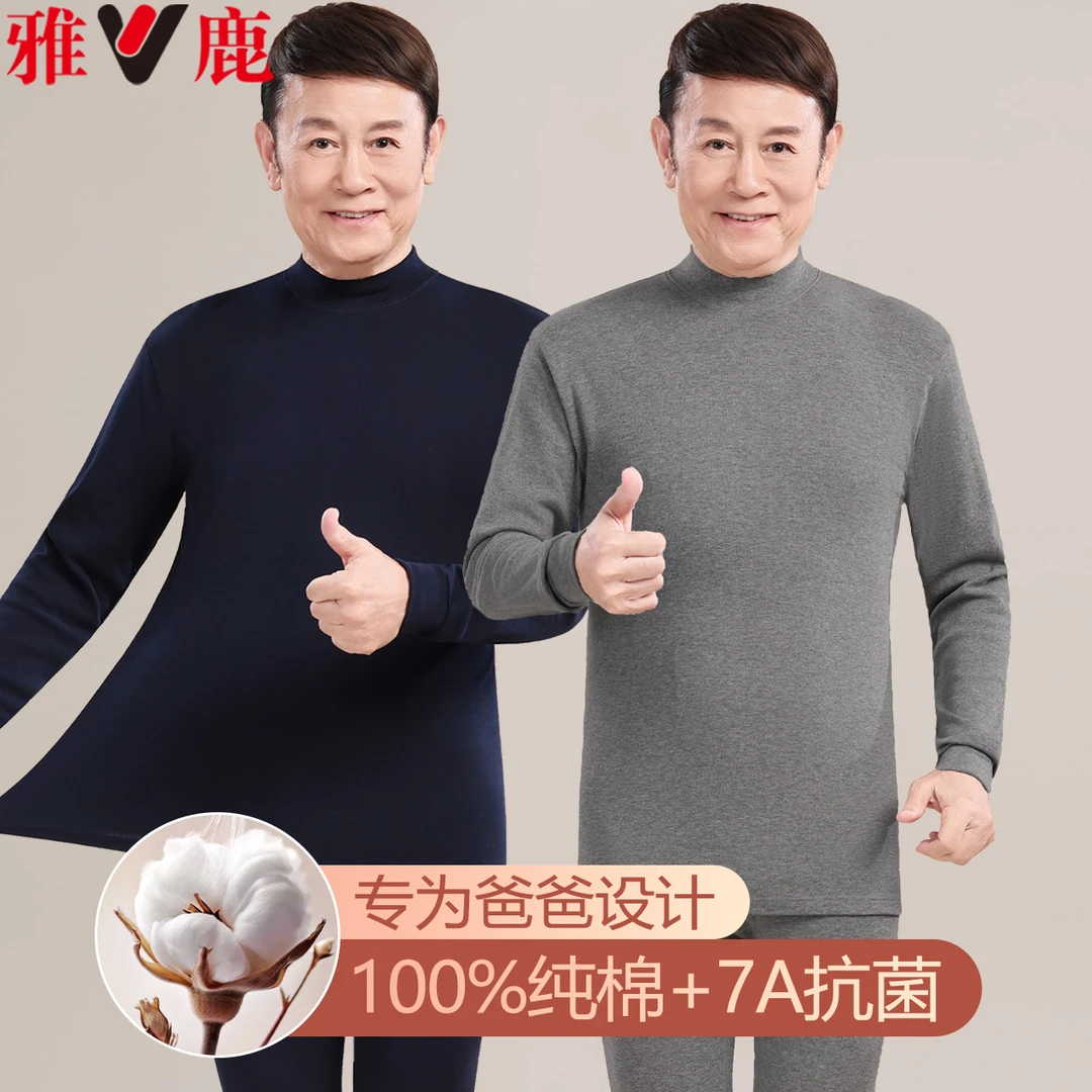 雅鹿100%纯棉秋衣秋裤男士套装加大码中老年人中圆领爸爸棉毛衫秋
