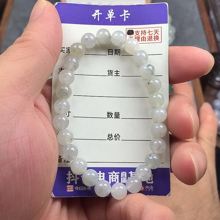 翡翠未镶嵌手链卡7.3