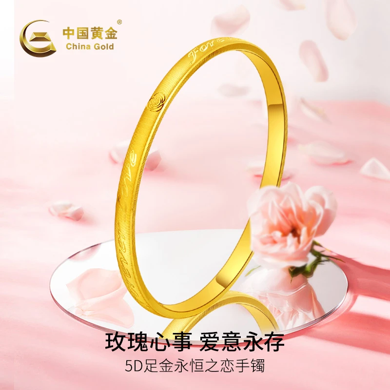中秋国庆节【中国黄金】足金5D硬金玫瑰窄版情侣手镯时尚小众百搭