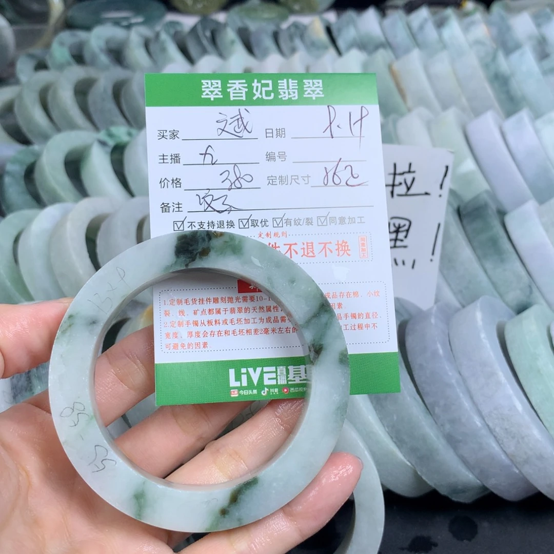 蔡***斌未镶嵌翡翠手镯定制定制翡翠