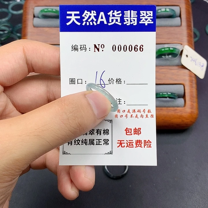 未镶嵌戒指翡翠翡翠