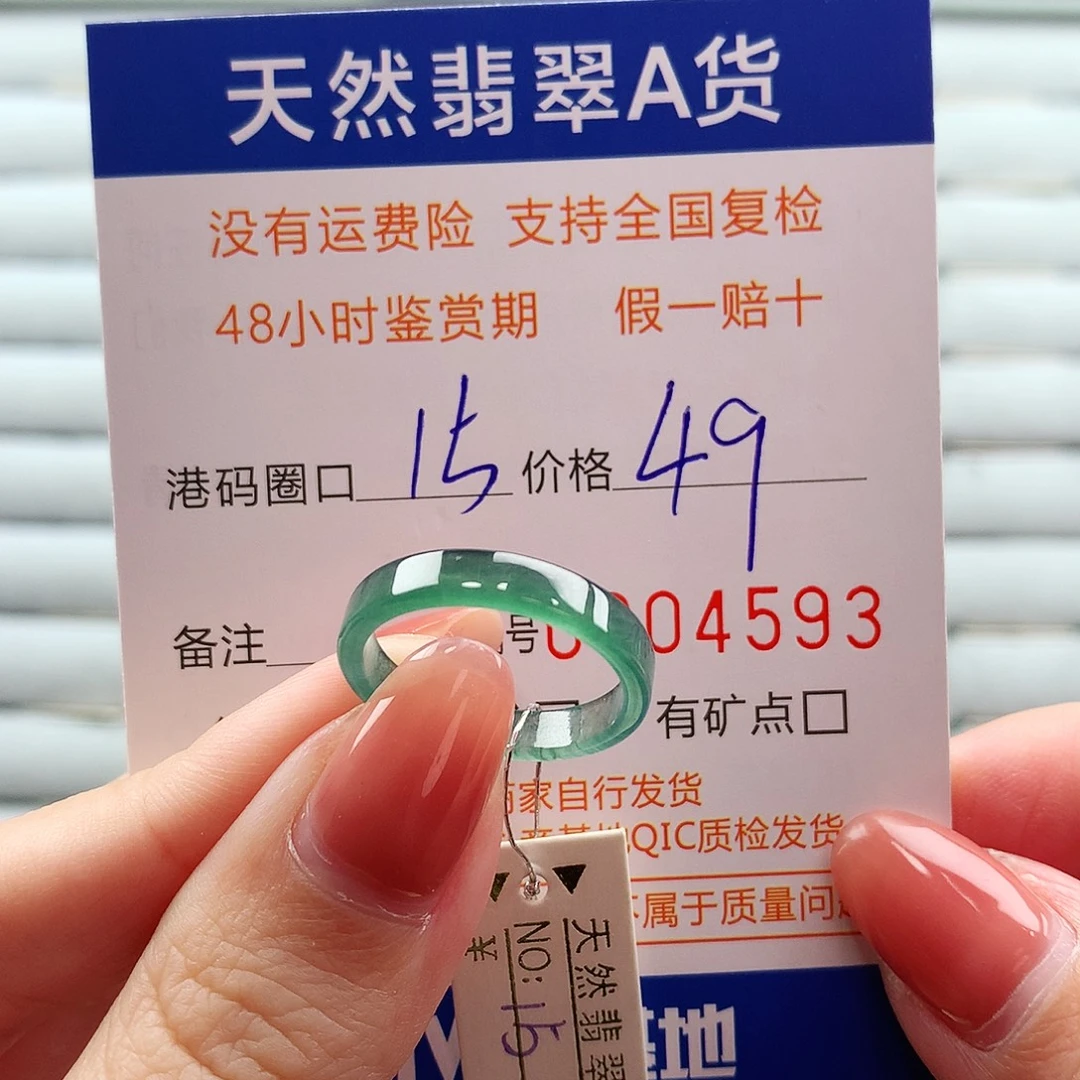翡翠未镶嵌戒指翡翠