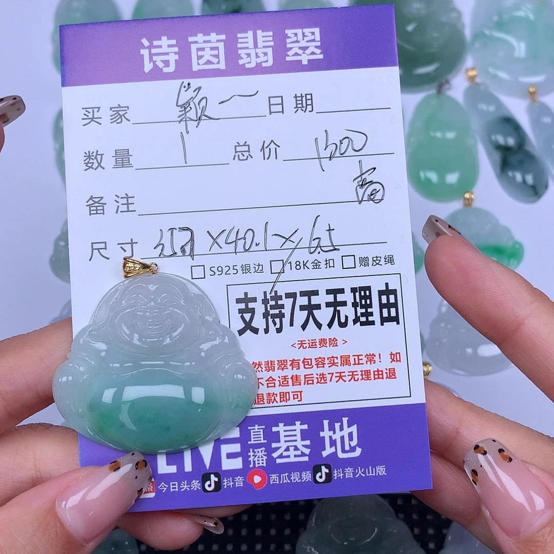 *****翡翠未镶嵌颈饰天然翡翠