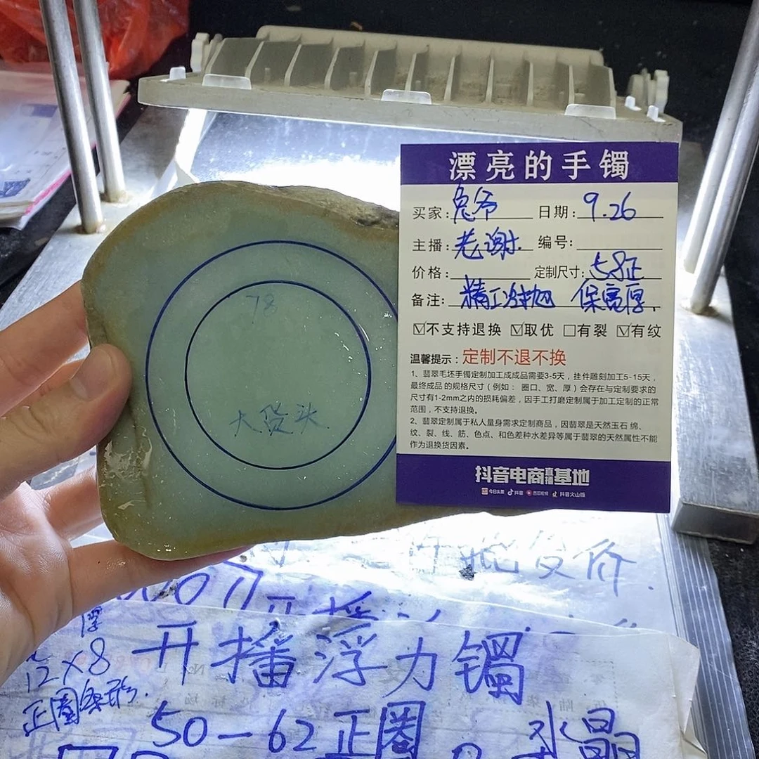 ****爺定制翡翠未镶嵌天然翡翠手镯定制