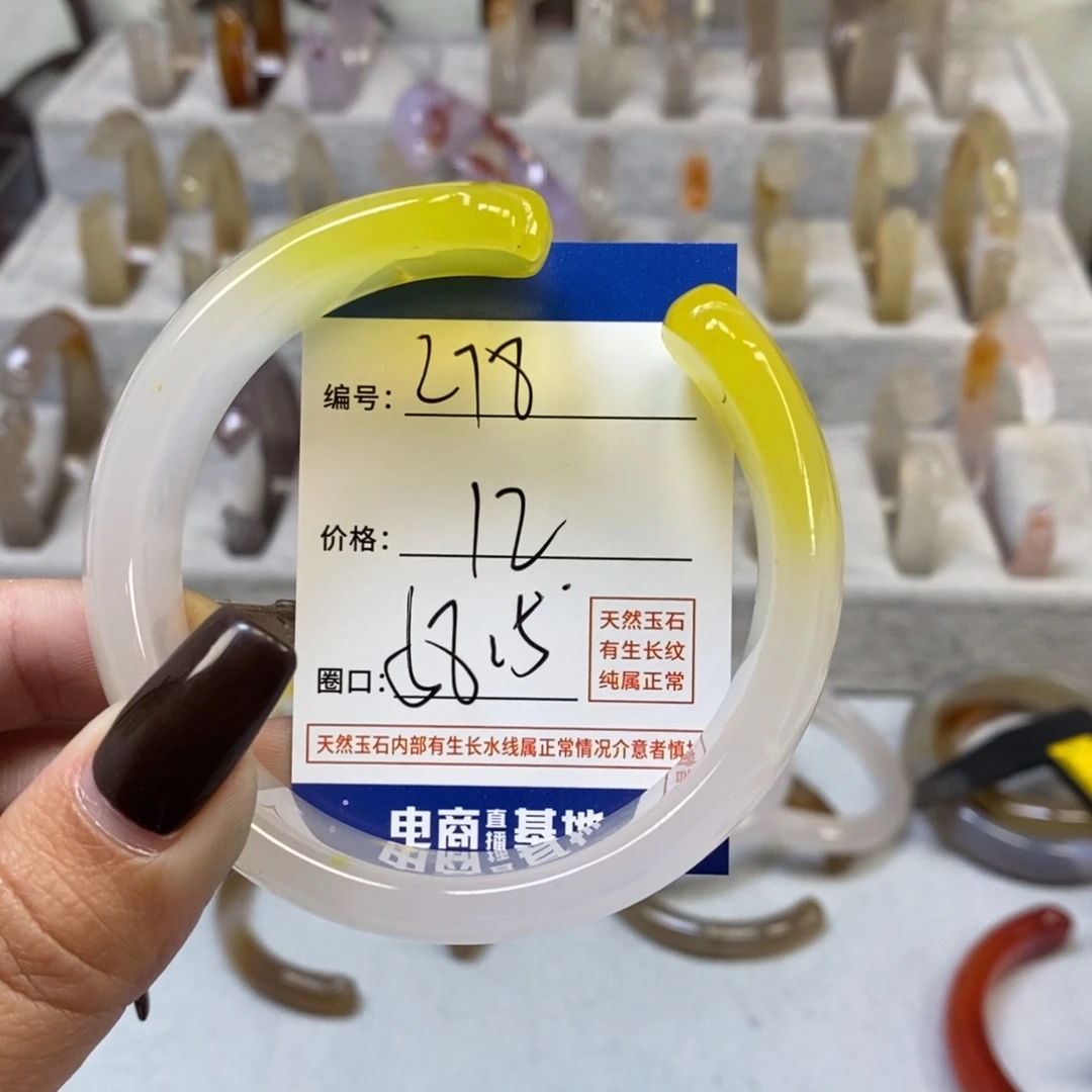 手镯玛瑙/玉髓未镶嵌278