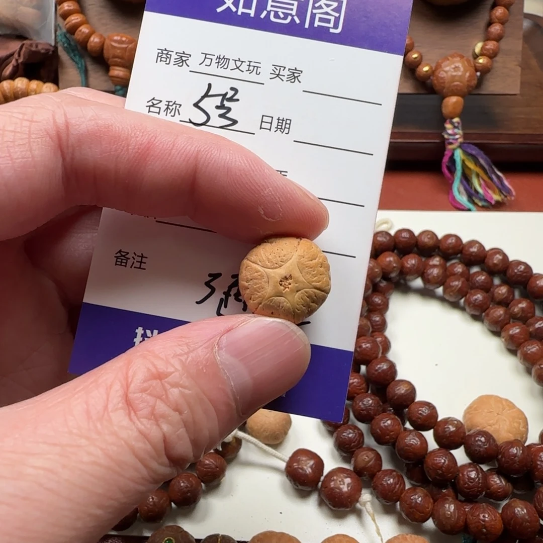 泷***吊坠凤眼菩提5号五星