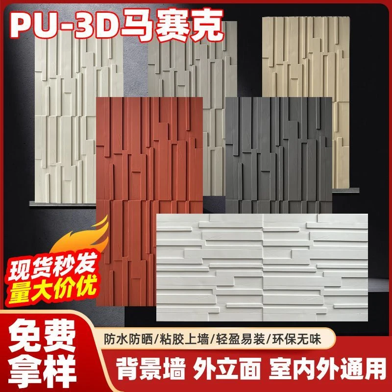 PU琴弦石网红木纹板钢琴键仿古砖轻质文化石复古室内外背景墙装饰