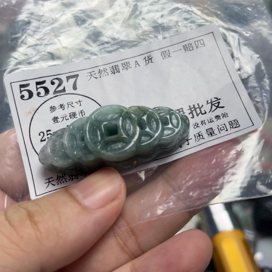 雍***扰翡翠未镶嵌吊坠(不含链)5527瑕疵