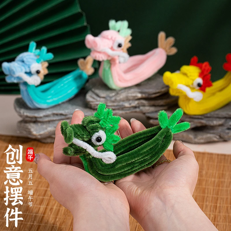 端午节扭扭棒儿童手工diy材料包龙舟摆件幼儿园玩具活动道具装饰