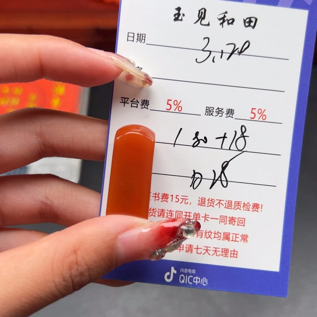 南红玛瑙未镶嵌颈饰華**壹