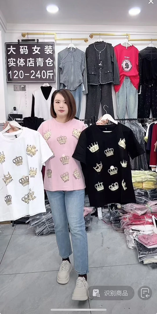 【春季新款】皇冠大板T恤30610