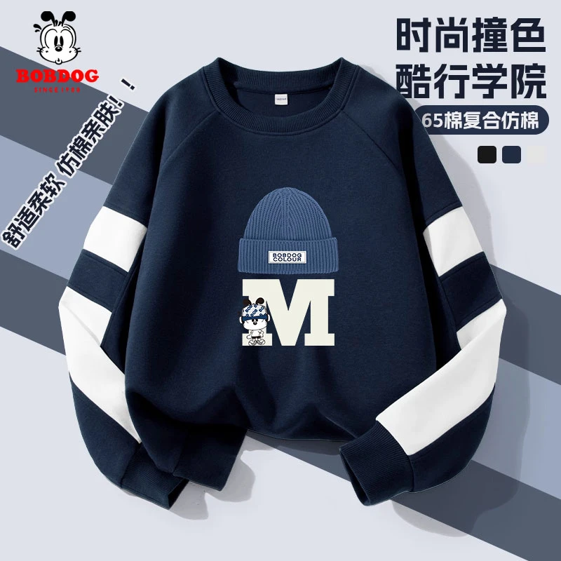 巴布豆童装男童卫衣春秋款儿童运动服2025新款套头衫男孩长袖秋装