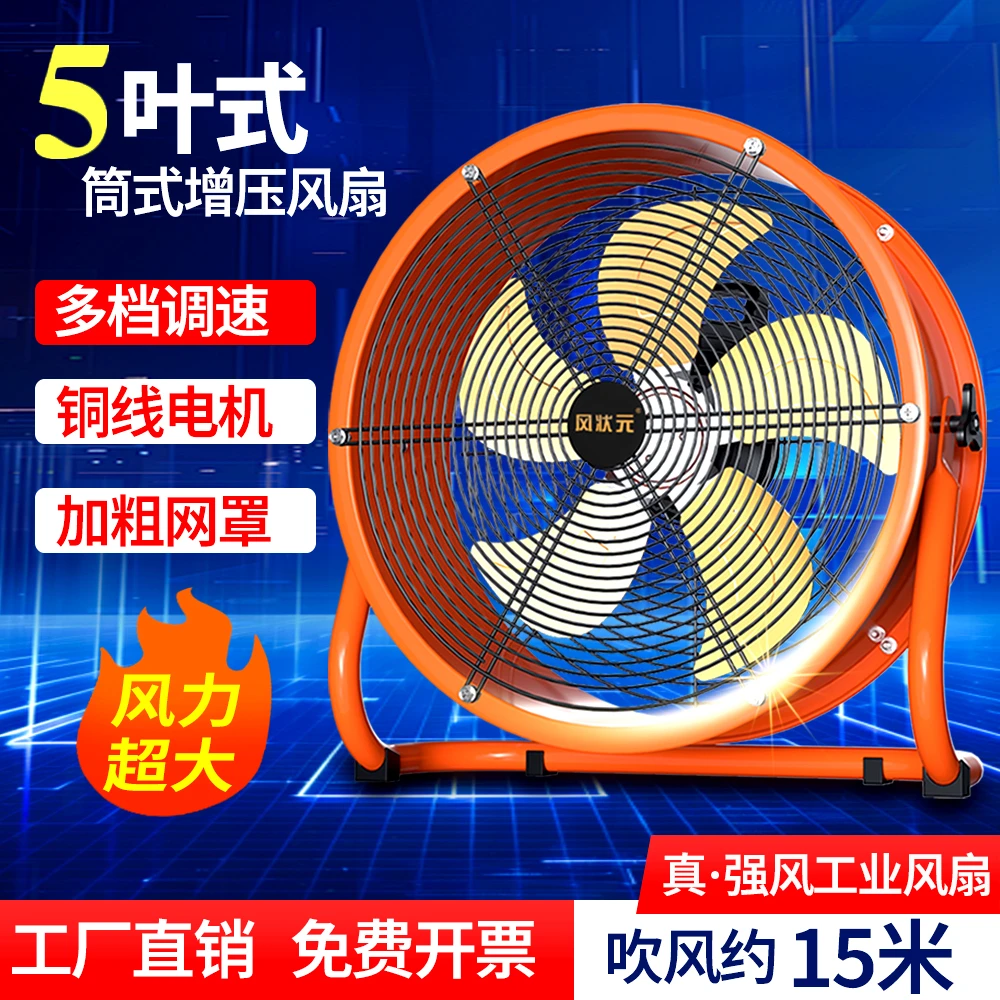 工业强力趴地扇圆筒增压超大风力可移动大风扇爬地扇桶扇电风扇
