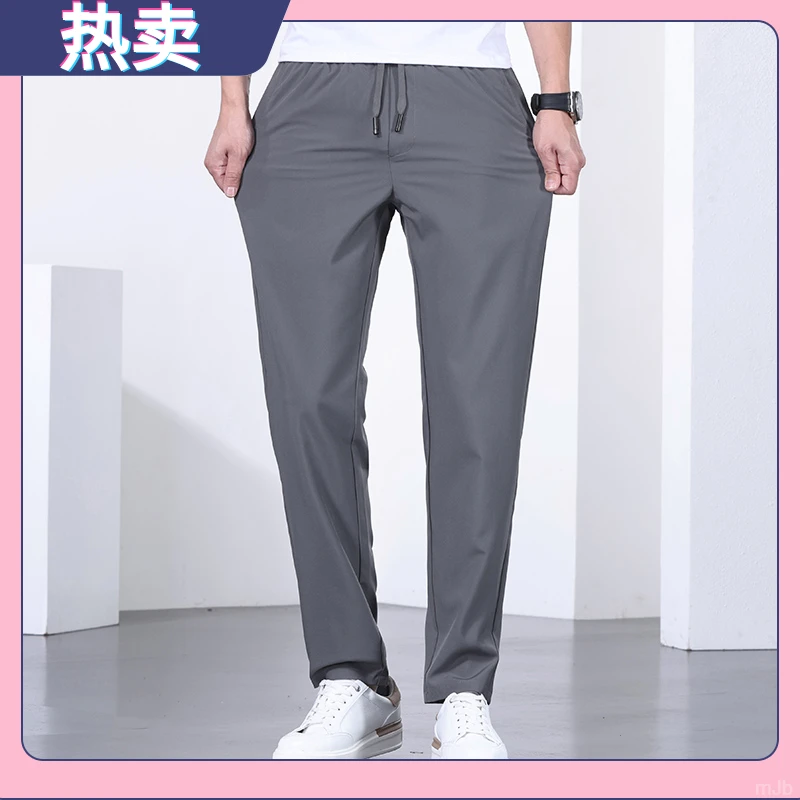 【松紧系带腰】春夏季男士直筒休闲裤舒适透气长裤宽松运动冰丝裤
