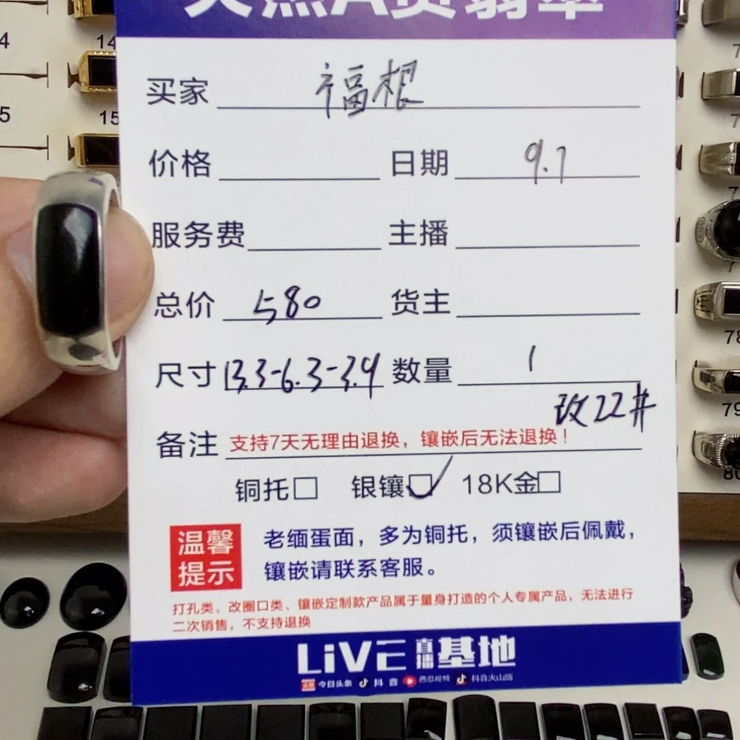 福***根银S925镶嵌戒指翡翠墨翠戒指