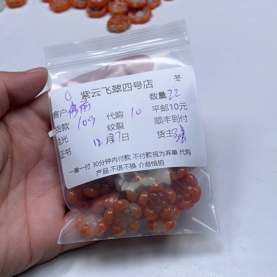 佛****翡翠未镶嵌颈饰翡翠吊坠