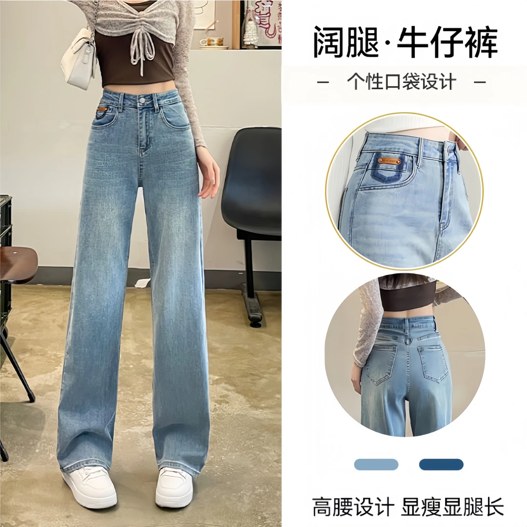 宽松阔腿2025年春季新款女士牛仔裤直筒长裤子百搭垂感高腰显瘦