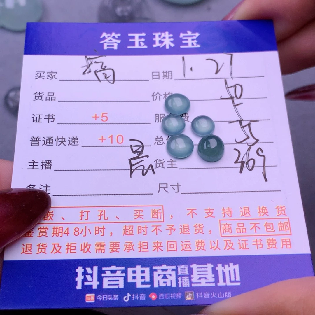 翡翠挂件未镶嵌搞**姐