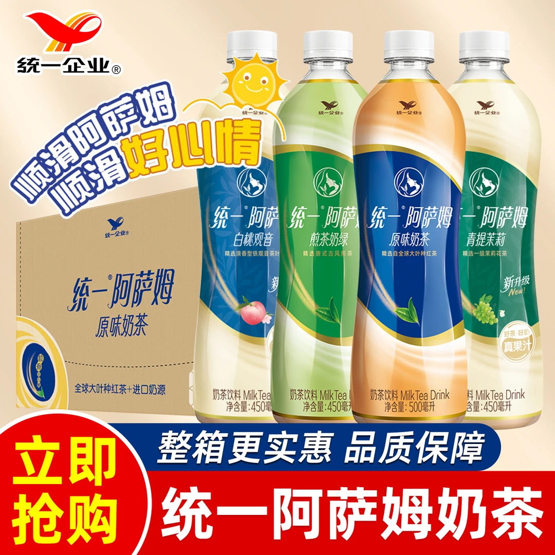 统一阿萨姆奶茶500ml*15瓶原味夏天休闲解渴饮料煎茶奶绿整箱批发