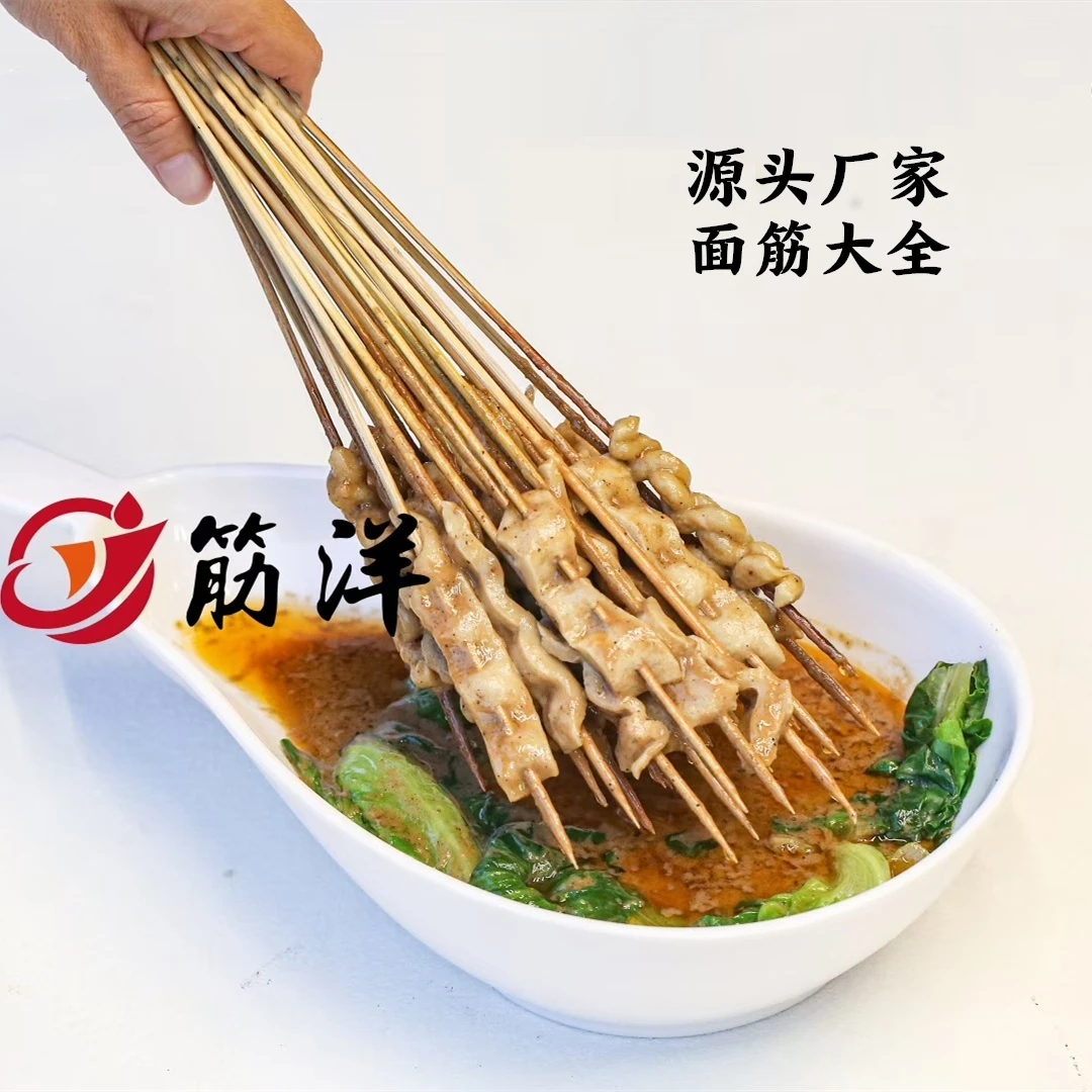 【面筋大全】鲜面筋串串面筋丝面筋皮面筋麻花面筋头烧烤烹饪食材