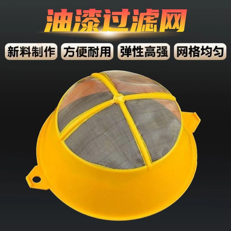 熟料100目油漆过滤网过滤漏斗大号小号漏斗乳胶漆油漆过滤网工具
