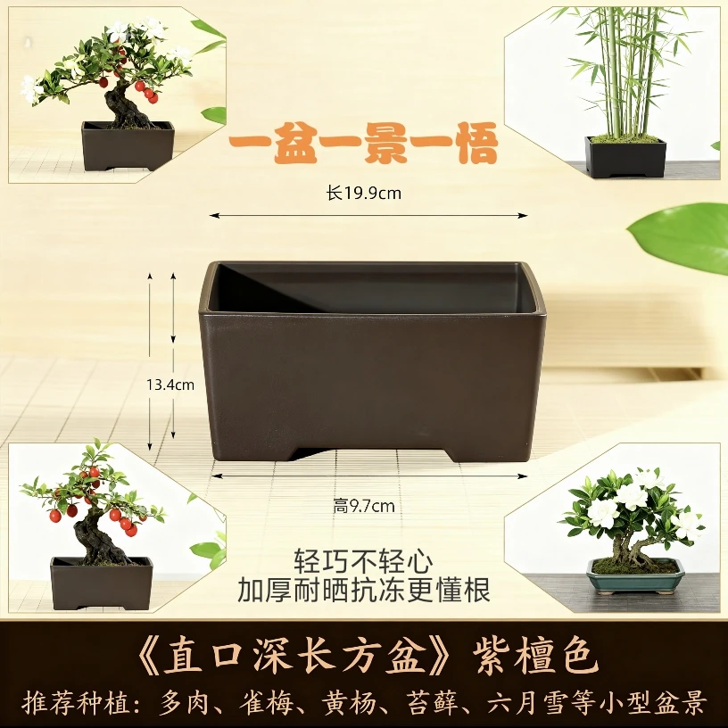 长方形花盆树脂花盆加厚树脂盆景盆多肉绿植专用花盆长条中号小号