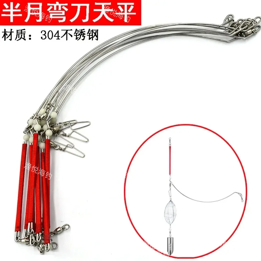 海钓弯刀天平 304不锈钢弧形单臂支架深海船钓矶钓黄鸡章红天平