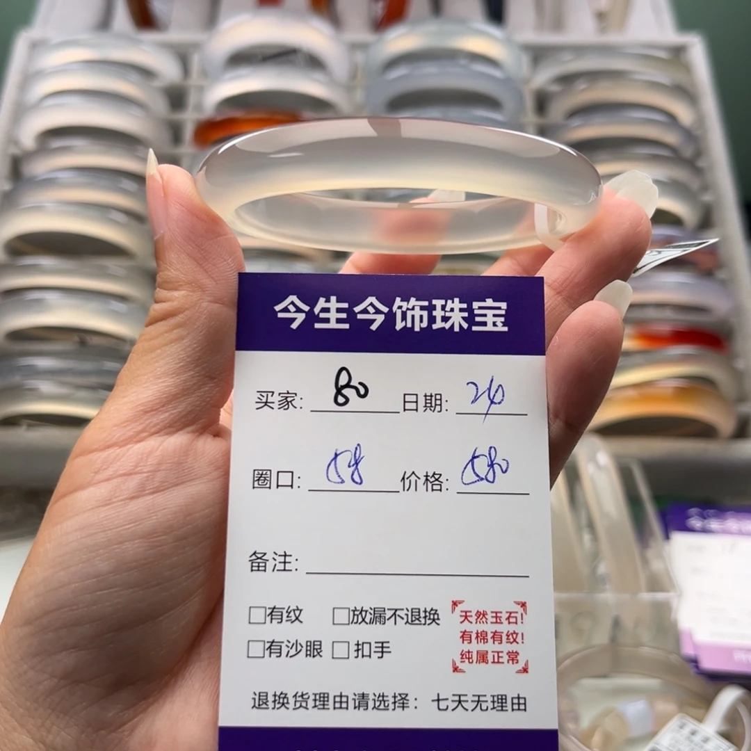 手镯玛瑙/玉髓未镶嵌80