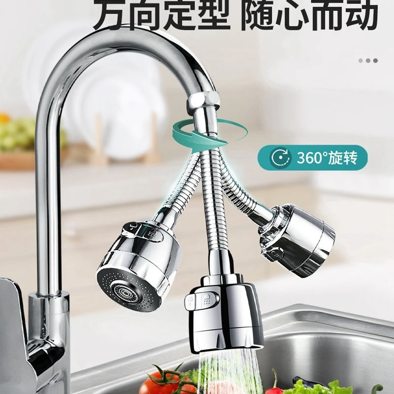厨房洗菜盆龙头防溅神器万向延伸器面盆龙头过滤增压万能接头