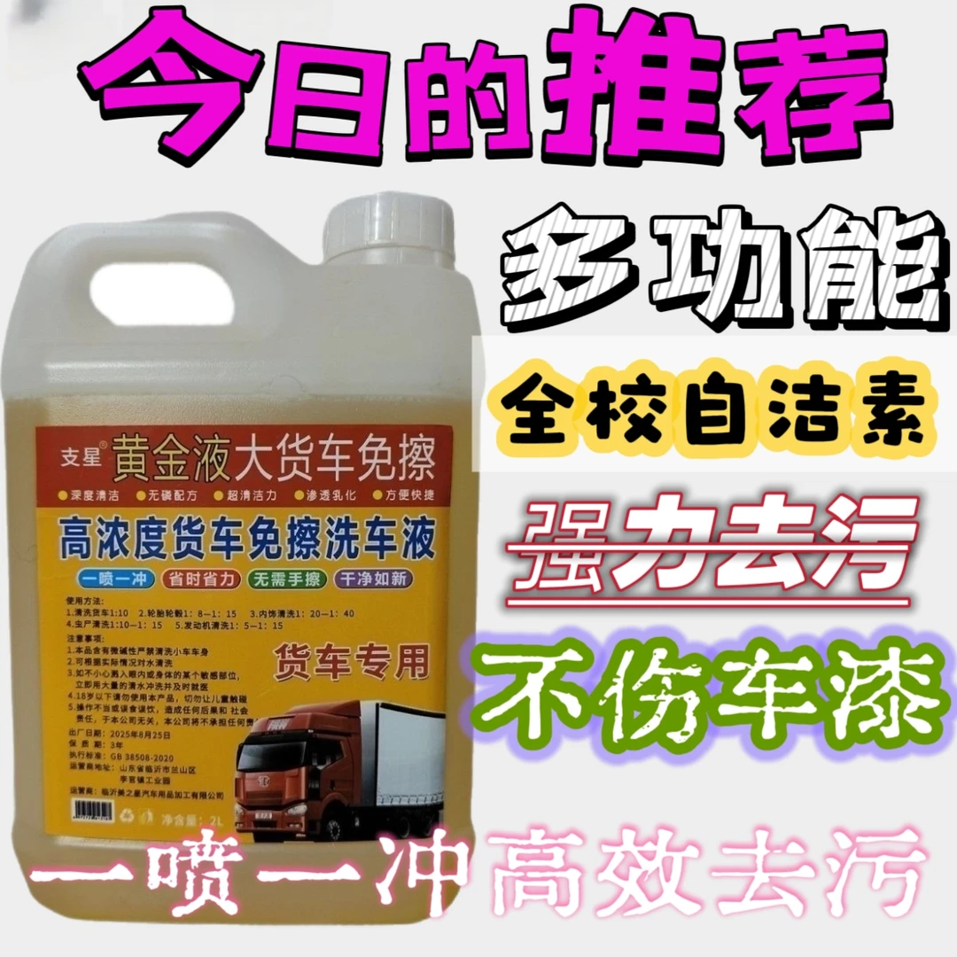 油烟机批发自洁素公交车环卫车等多种车辆重油适用免擦清洗液