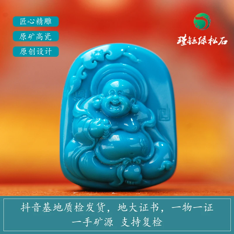 天然原矿云盖寺玉化料绿松石精工雕刻弥勒佛脖挂大肚佛项坠挂件