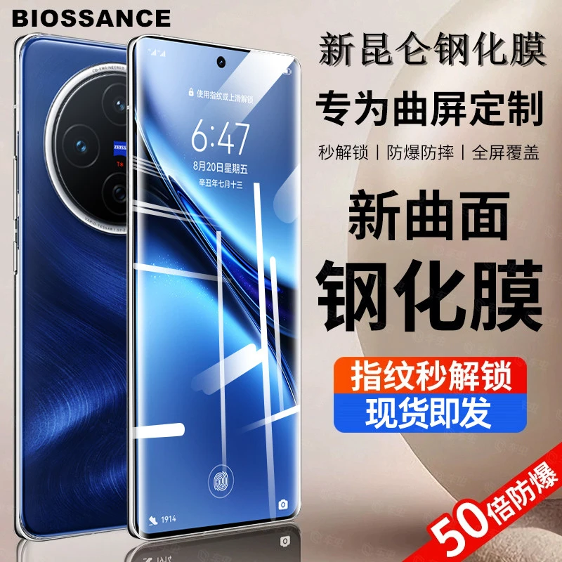 适用于荣耀magic5pro钢化膜曲面屏全覆盖防摔手机高清防窥手机膜