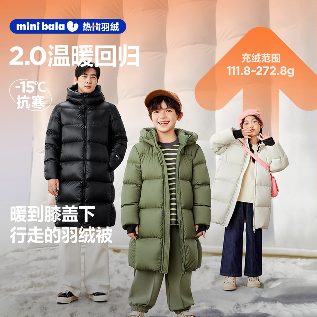 迷你巴拉热Hi2.0儿童长黑金羽绒服保暖加厚亲子连帽