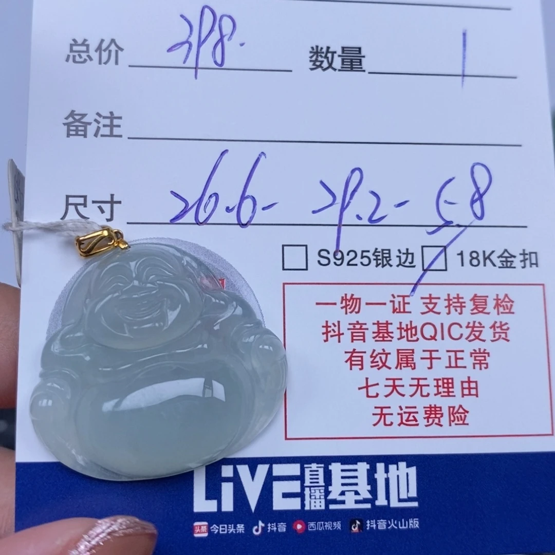 颈饰未镶嵌翡翠天然翡翠