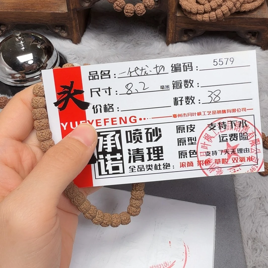 吊坠金刚菩提Aaaaa5579